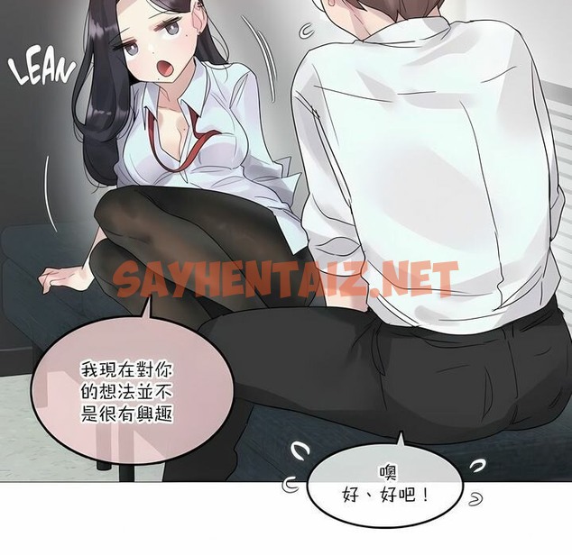 查看漫画一個變態的日常生活/A Pervert’s Daily Life / 闖進她的生活 - 第106話 - tymanga.com中的2328556图片
