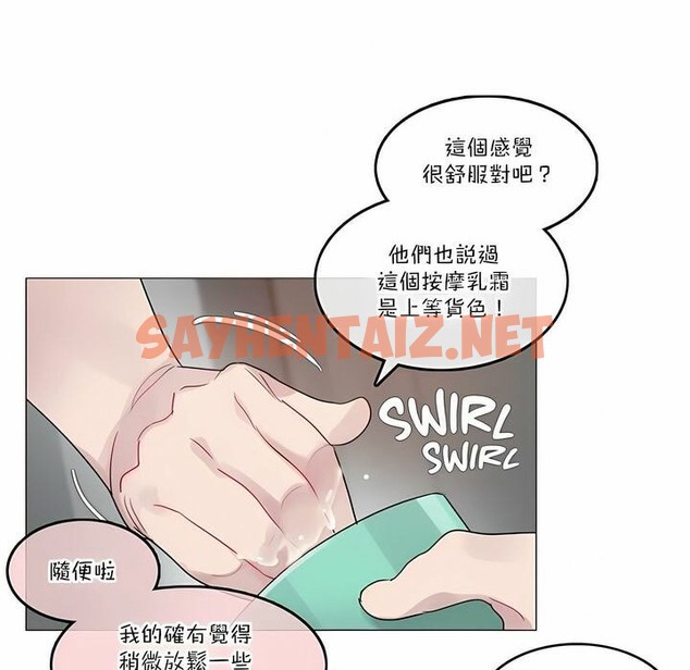 查看漫画一個變態的日常生活/A Pervert’s Daily Life / 闖進她的生活 - 第106話 - tymanga.com中的2328557图片