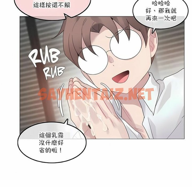 查看漫画一個變態的日常生活/A Pervert’s Daily Life / 闖進她的生活 - 第106話 - tymanga.com中的2328558图片