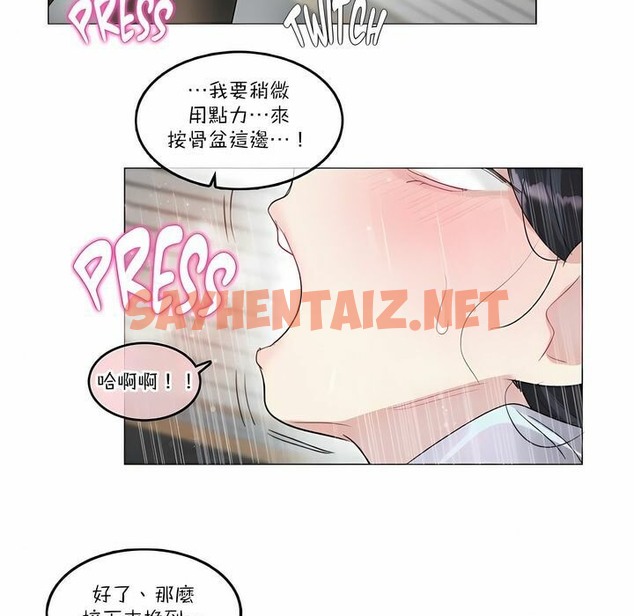 查看漫画一個變態的日常生活/A Pervert’s Daily Life / 闖進她的生活 - 第106話 - tymanga.com中的2328564图片