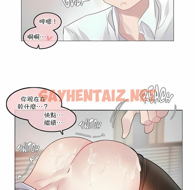 查看漫画一個變態的日常生活/A Pervert’s Daily Life / 闖進她的生活 - 第106話 - tymanga.com中的2328569图片
