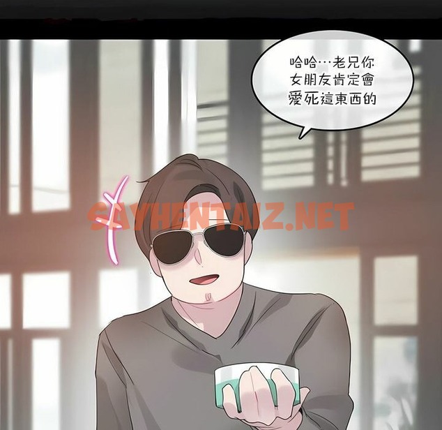 查看漫画一個變態的日常生活/A Pervert’s Daily Life / 闖進她的生活 - 第106話 - tymanga.com中的2328573图片