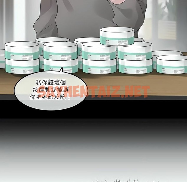 查看漫画一個變態的日常生活/A Pervert’s Daily Life / 闖進她的生活 - 第106話 - tymanga.com中的2328574图片