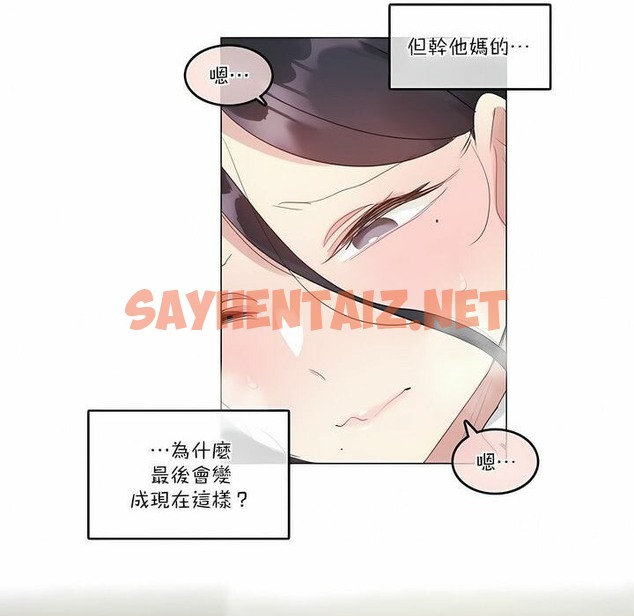 查看漫画一個變態的日常生活/A Pervert’s Daily Life / 闖進她的生活 - 第107話 - tymanga.com中的2328583图片