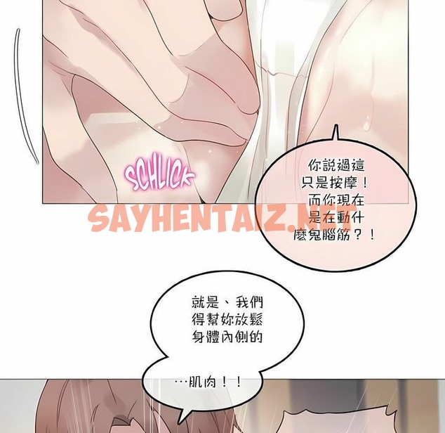 查看漫画一個變態的日常生活/A Pervert’s Daily Life / 闖進她的生活 - 第107話 - tymanga.com中的2328599图片