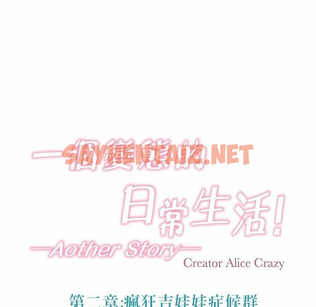 查看漫画一個變態的日常生活/A Pervert’s Daily Life / 闖進她的生活 - 第107話 - tymanga.com中的2328610图片