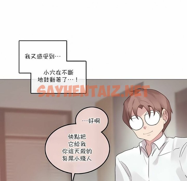 查看漫画一個變態的日常生活/A Pervert’s Daily Life / 闖進她的生活 - 第107話 - tymanga.com中的2328634图片