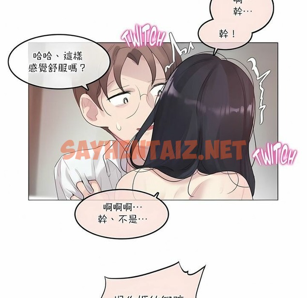 查看漫画一個變態的日常生活/A Pervert’s Daily Life / 闖進她的生活 - 第107話 - tymanga.com中的2328648图片