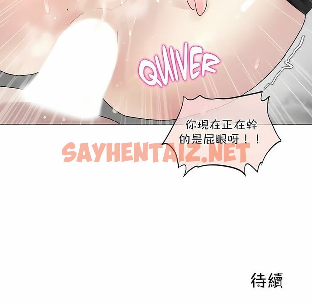 查看漫画一個變態的日常生活/A Pervert’s Daily Life / 闖進她的生活 - 第107話 - tymanga.com中的2328650图片