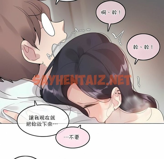 查看漫画一個變態的日常生活/A Pervert’s Daily Life / 闖進她的生活 - 第108話 - tymanga.com中的2328661图片