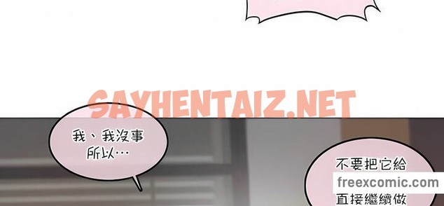 查看漫画一個變態的日常生活/A Pervert’s Daily Life / 闖進她的生活 - 第108話 - tymanga.com中的2328663图片