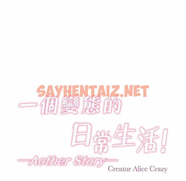 查看漫画一個變態的日常生活/A Pervert’s Daily Life / 闖進她的生活 - 第108話 - tymanga.com中的2328666图片