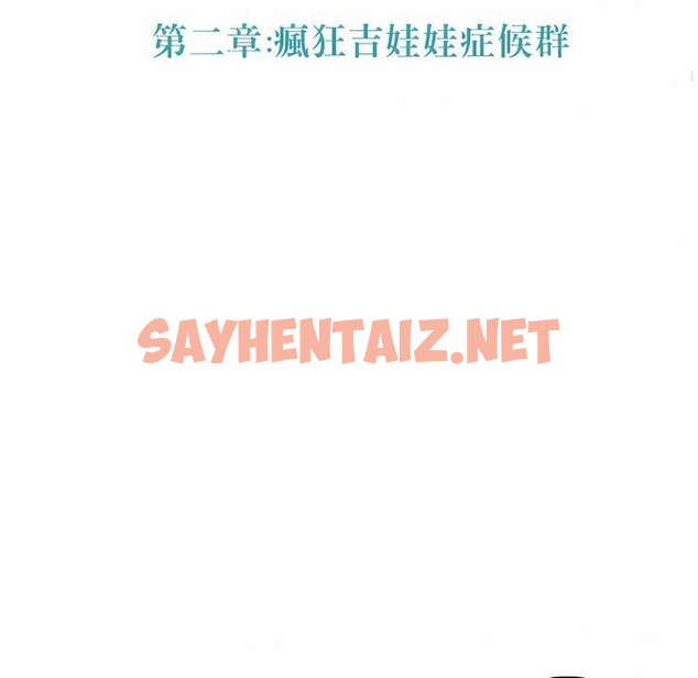 查看漫画一個變態的日常生活/A Pervert’s Daily Life / 闖進她的生活 - 第108話 - tymanga.com中的2328667图片