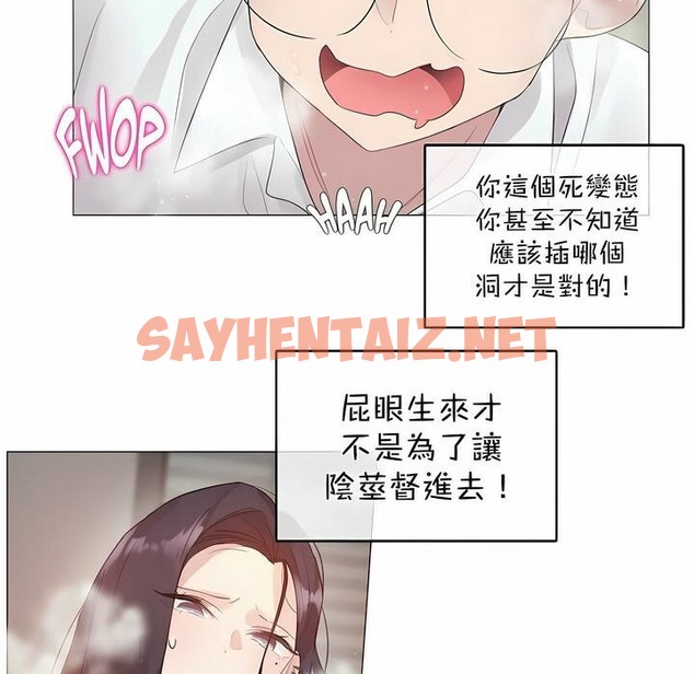 查看漫画一個變態的日常生活/A Pervert’s Daily Life / 闖進她的生活 - 第108話 - tymanga.com中的2328679图片