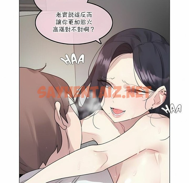 查看漫画一個變態的日常生活/A Pervert’s Daily Life / 闖進她的生活 - 第108話 - tymanga.com中的2328697图片