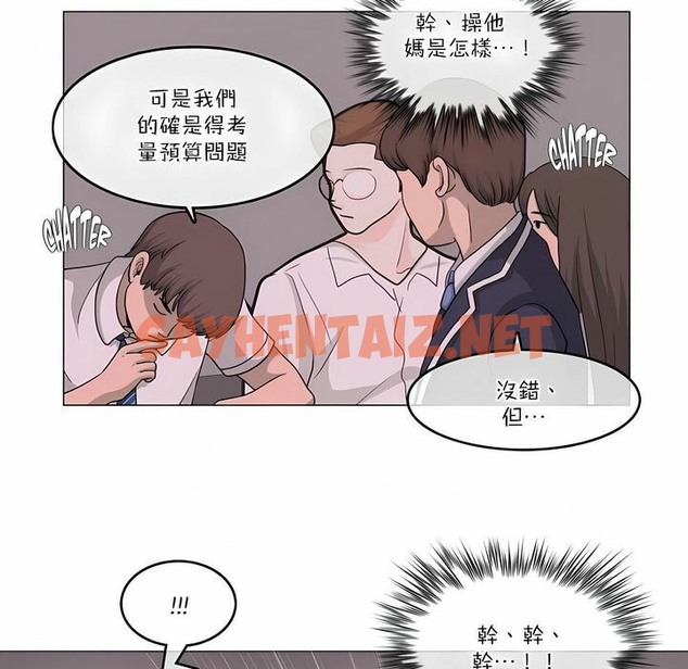 查看漫画一個變態的日常生活/A Pervert’s Daily Life / 闖進她的生活 - 第108話 - tymanga.com中的2328728图片