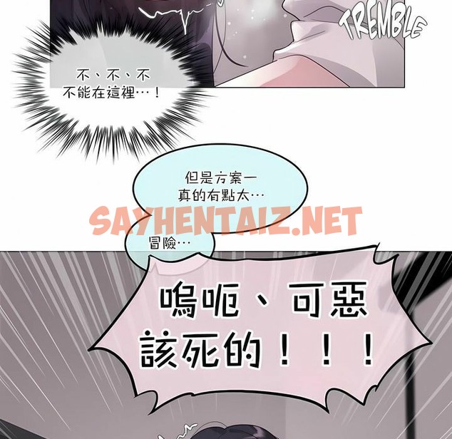 查看漫画一個變態的日常生活/A Pervert’s Daily Life / 闖進她的生活 - 第108話 - tymanga.com中的2328734图片