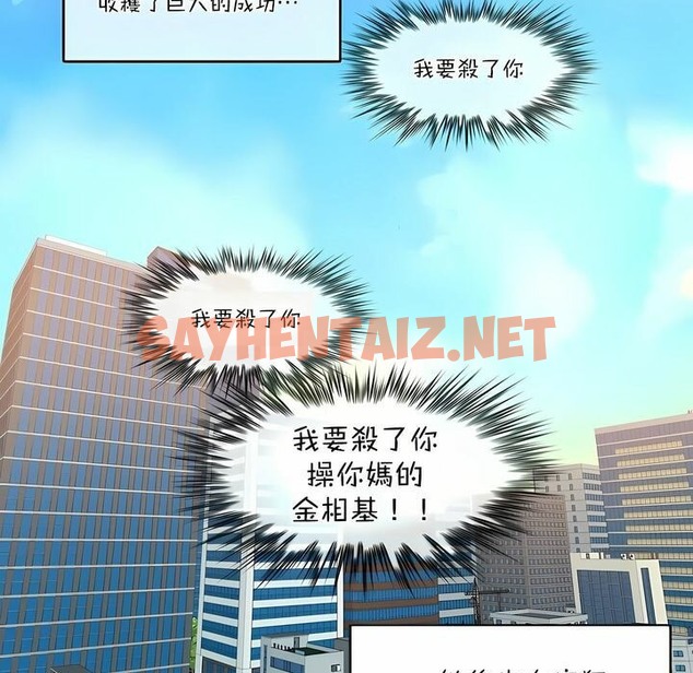 查看漫画一個變態的日常生活/A Pervert’s Daily Life / 闖進她的生活 - 第108話 - tymanga.com中的2328739图片