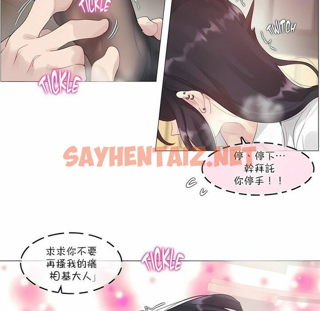查看漫画一個變態的日常生活/A Pervert’s Daily Life / 闖進她的生活 - 第109話 - tymanga.com中的2328761图片