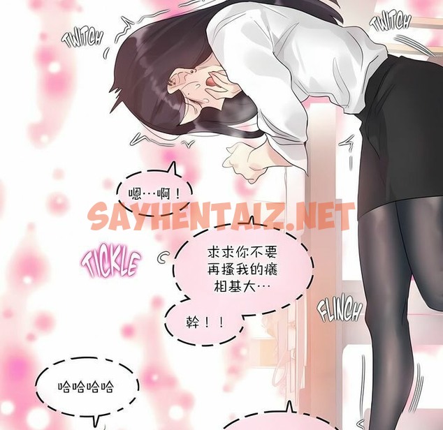 查看漫画一個變態的日常生活/A Pervert’s Daily Life / 闖進她的生活 - 第109話 - tymanga.com中的2328762图片