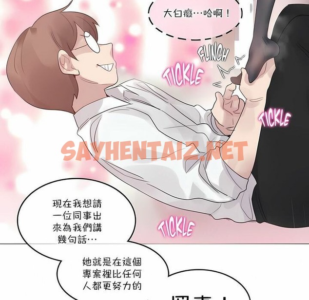 查看漫画一個變態的日常生活/A Pervert’s Daily Life / 闖進她的生活 - 第109話 - tymanga.com中的2328763图片
