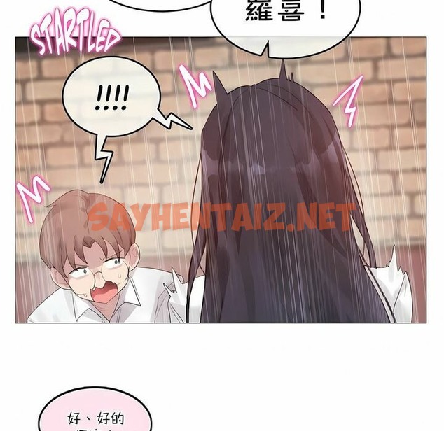 查看漫画一個變態的日常生活/A Pervert’s Daily Life / 闖進她的生活 - 第109話 - tymanga.com中的2328764图片
