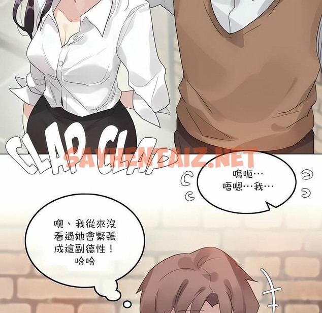 查看漫画一個變態的日常生活/A Pervert’s Daily Life / 闖進她的生活 - 第109話 - tymanga.com中的2328767图片
