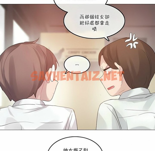 查看漫画一個變態的日常生活/A Pervert’s Daily Life / 闖進她的生活 - 第109話 - tymanga.com中的2328769图片