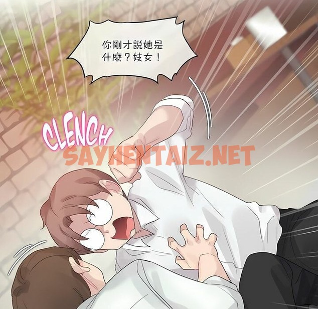 查看漫画一個變態的日常生活/A Pervert’s Daily Life / 闖進她的生活 - 第109話 - tymanga.com中的2328773图片