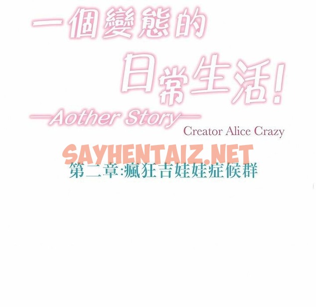 查看漫画一個變態的日常生活/A Pervert’s Daily Life / 闖進她的生活 - 第109話 - tymanga.com中的2328778图片