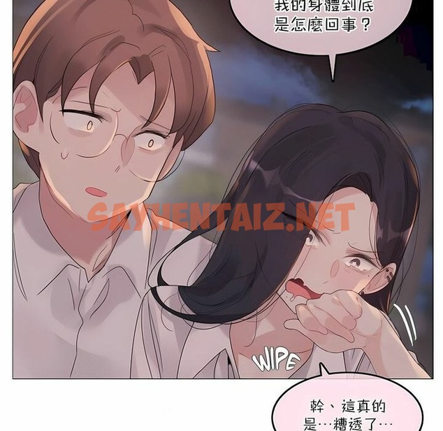 查看漫画一個變態的日常生活/A Pervert’s Daily Life / 闖進她的生活 - 第109話 - tymanga.com中的2328783图片