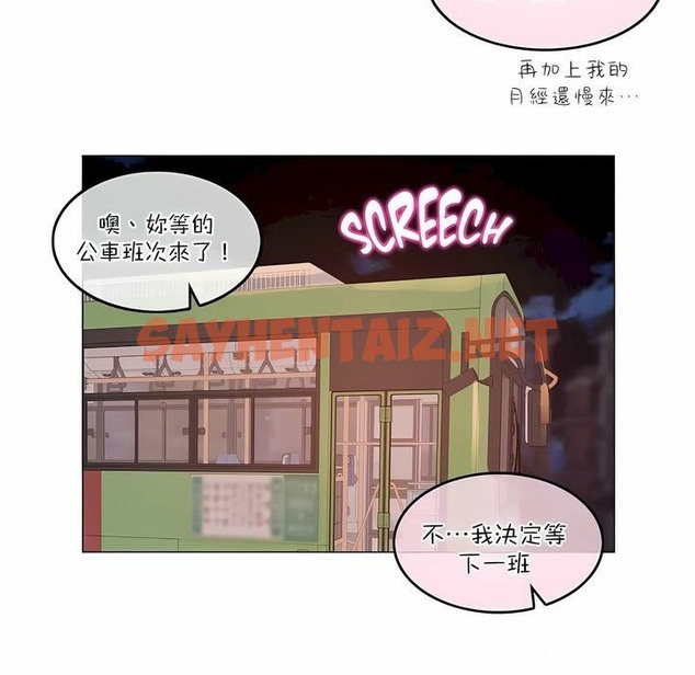 查看漫画一個變態的日常生活/A Pervert’s Daily Life / 闖進她的生活 - 第109話 - tymanga.com中的2328784图片