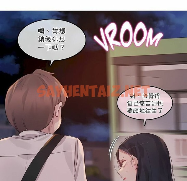 查看漫画一個變態的日常生活/A Pervert’s Daily Life / 闖進她的生活 - 第109話 - tymanga.com中的2328785图片