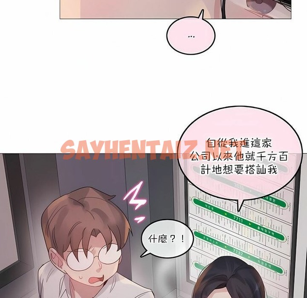 查看漫画一個變態的日常生活/A Pervert’s Daily Life / 闖進她的生活 - 第109話 - tymanga.com中的2328793图片