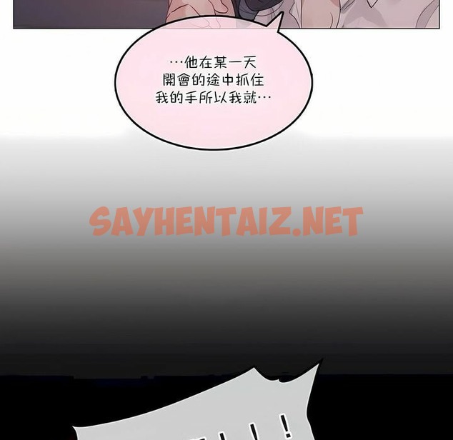 查看漫画一個變態的日常生活/A Pervert’s Daily Life / 闖進她的生活 - 第109話 - tymanga.com中的2328796图片