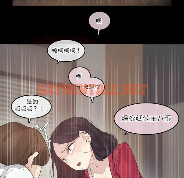 查看漫画一個變態的日常生活/A Pervert’s Daily Life / 闖進她的生活 - 第109話 - tymanga.com中的2328798图片