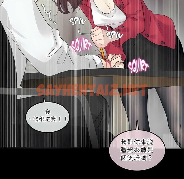 查看漫画一個變態的日常生活/A Pervert’s Daily Life / 闖進她的生活 - 第109話 - tymanga.com中的2328799图片