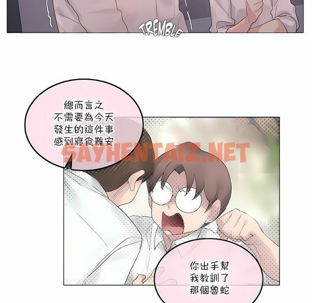 查看漫画一個變態的日常生活/A Pervert’s Daily Life / 闖進她的生活 - 第109話 - tymanga.com中的2328803图片