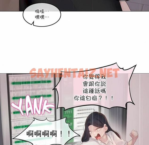 查看漫画一個變態的日常生活/A Pervert’s Daily Life / 闖進她的生活 - 第109話 - tymanga.com中的2328808图片