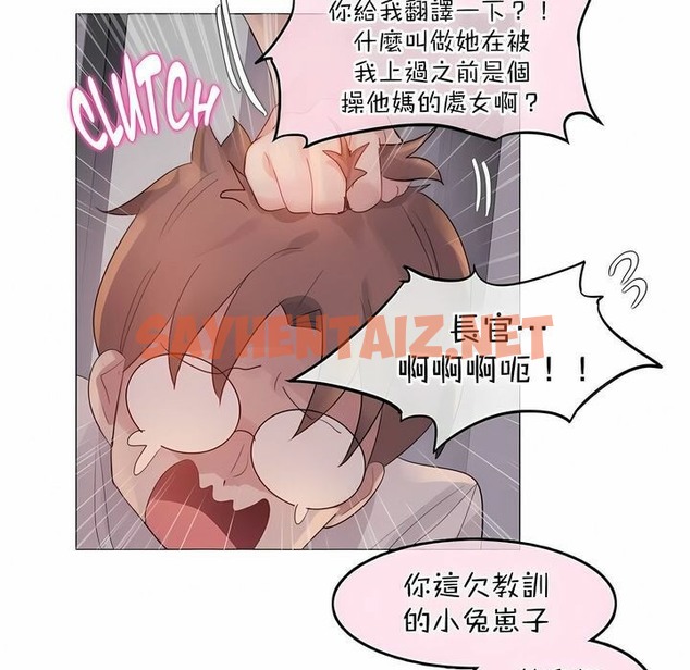 查看漫画一個變態的日常生活/A Pervert’s Daily Life / 闖進她的生活 - 第109話 - tymanga.com中的2328810图片