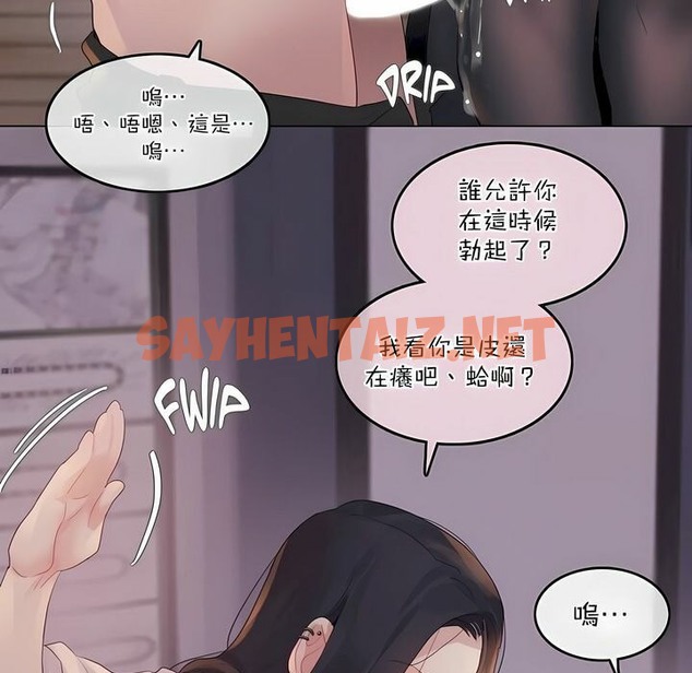 查看漫画一個變態的日常生活/A Pervert’s Daily Life / 闖進她的生活 - 第109話 - tymanga.com中的2328820图片