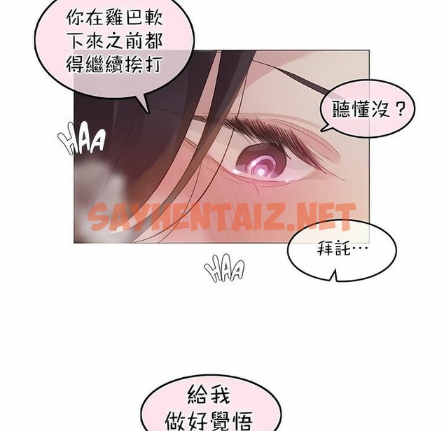 查看漫画一個變態的日常生活/A Pervert’s Daily Life / 闖進她的生活 - 第109話 - tymanga.com中的2328822图片