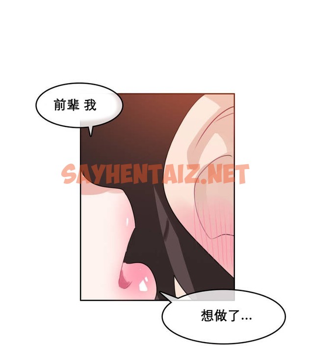 查看漫画一個變態的日常生活/A Pervert’s Daily Life / 闖進她的生活 - 第11話 - sayhentaiz.net中的2320225图片