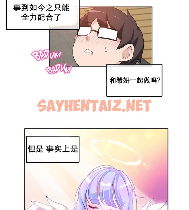 查看漫画一個變態的日常生活/A Pervert’s Daily Life / 闖進她的生活 - 第11話 - sayhentaiz.net中的2320237图片