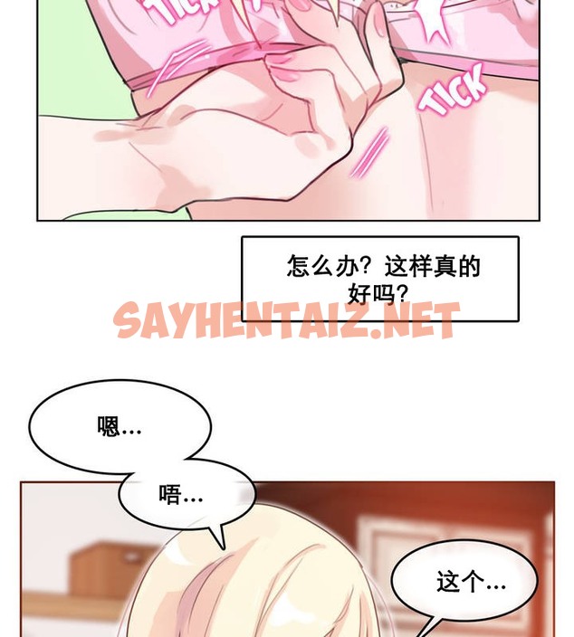 查看漫画一個變態的日常生活/A Pervert’s Daily Life / 闖進她的生活 - 第11話 - sayhentaiz.net中的2320239图片