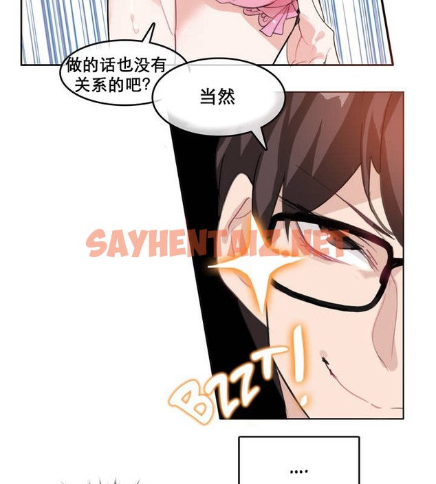 查看漫画一個變態的日常生活/A Pervert’s Daily Life / 闖進她的生活 - 第11話 - sayhentaiz.net中的2320243图片