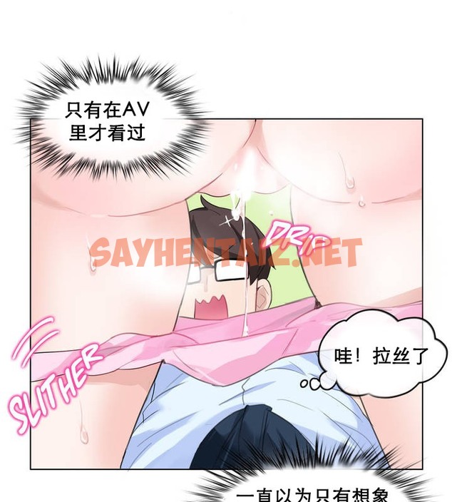 查看漫画一個變態的日常生活/A Pervert’s Daily Life / 闖進她的生活 - 第11話 - sayhentaiz.net中的2320246图片