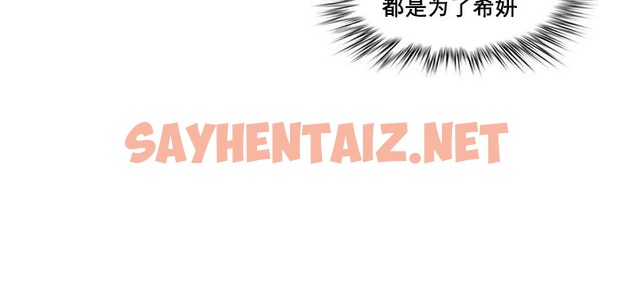 查看漫画一個變態的日常生活/A Pervert’s Daily Life / 闖進她的生活 - 第11話 - sayhentaiz.net中的2320268图片