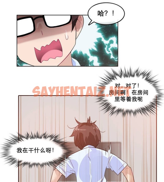 查看漫画一個變態的日常生活/A Pervert’s Daily Life / 闖進她的生活 - 第11話 - sayhentaiz.net中的2320270图片