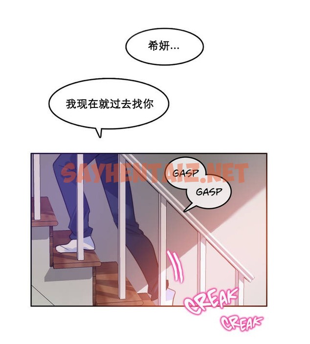 查看漫画一個變態的日常生活/A Pervert’s Daily Life / 闖進她的生活 - 第11話 - sayhentaiz.net中的2320273图片